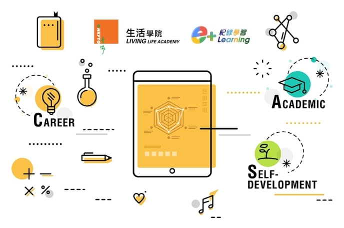 HKFYG-eLearning-B
